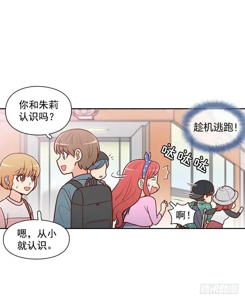 堂哥 第17页
