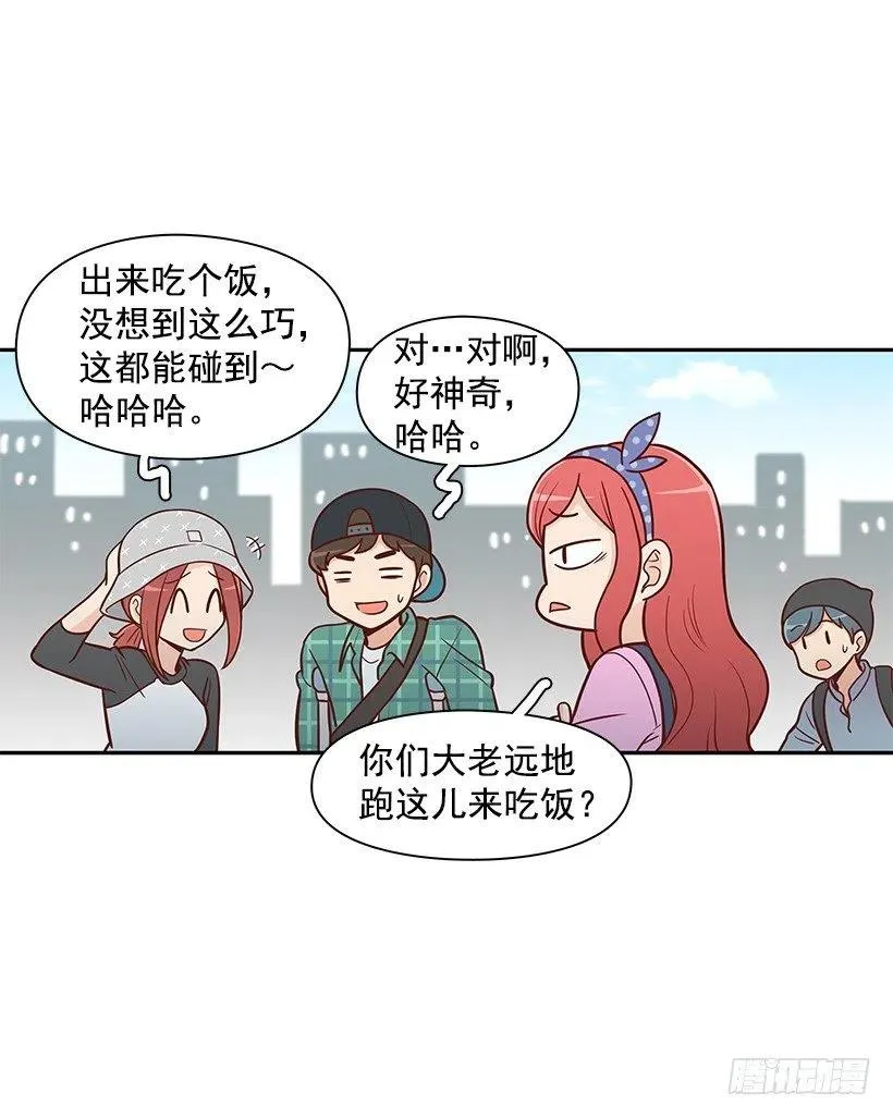 堂哥 第21页