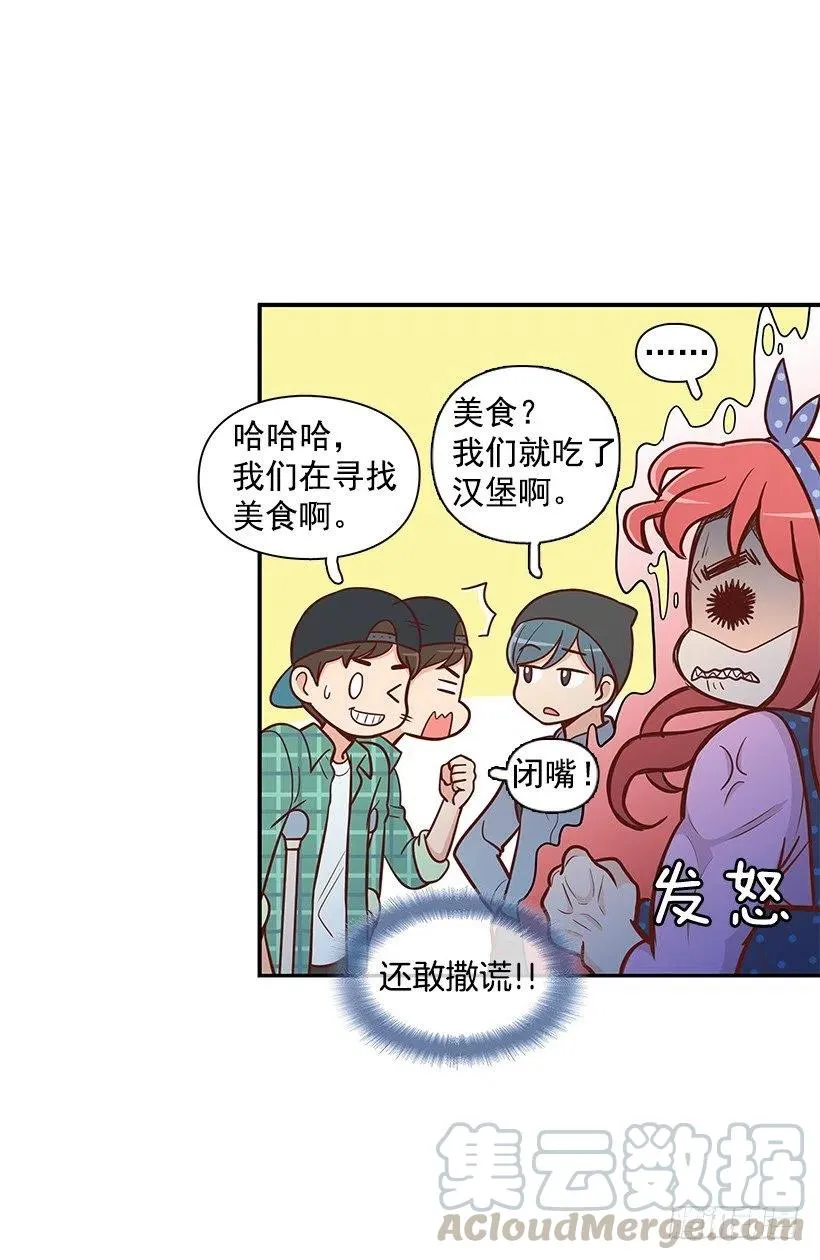 堂哥 第22页