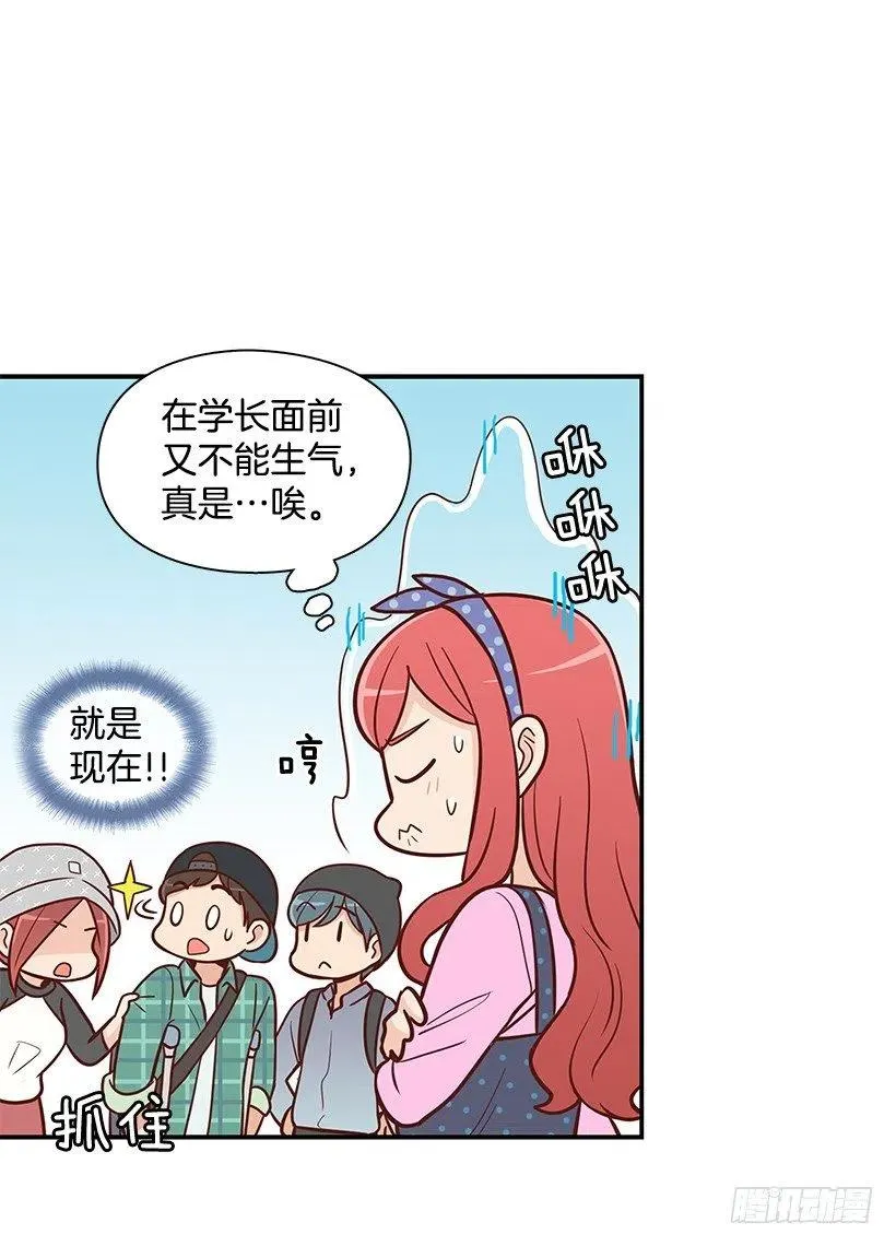 堂哥 第23页