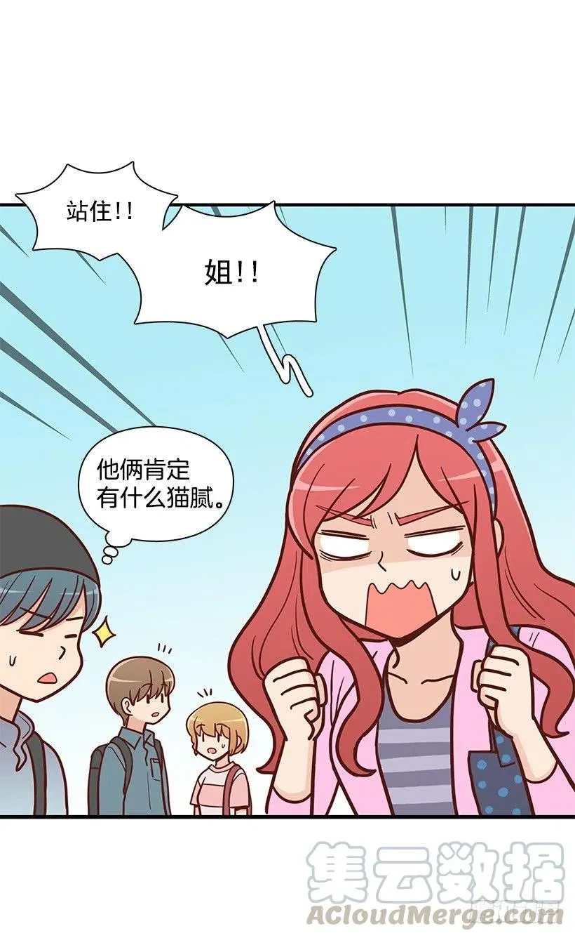 堂哥 第25页