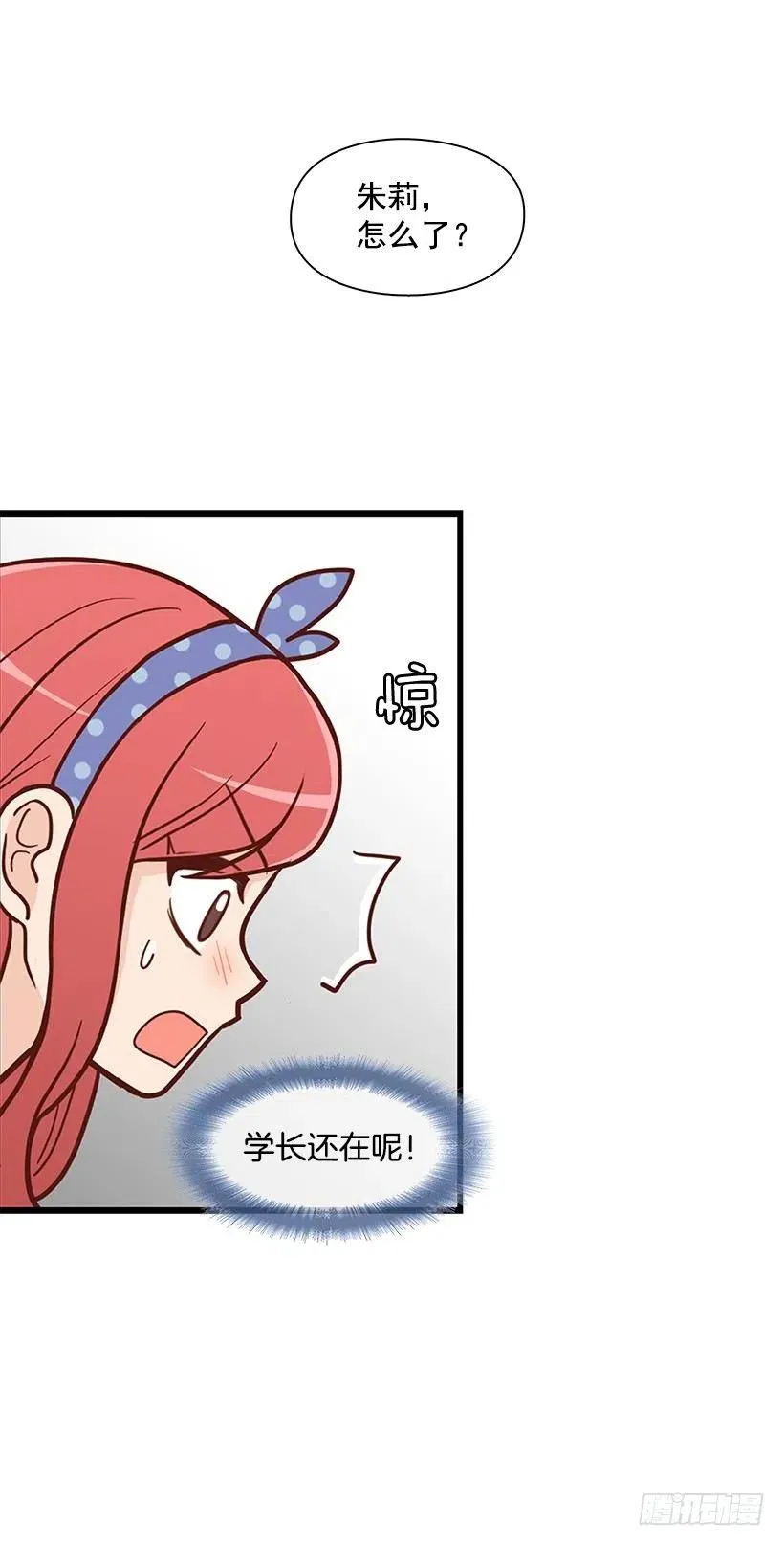 堂哥 第26页