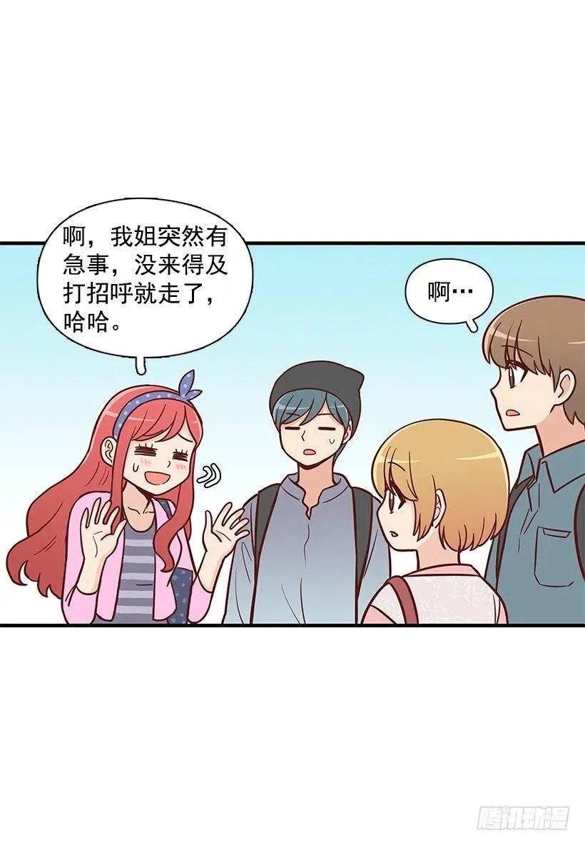 堂哥 第27页