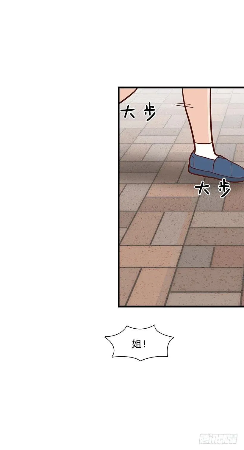 堂哥 第29页