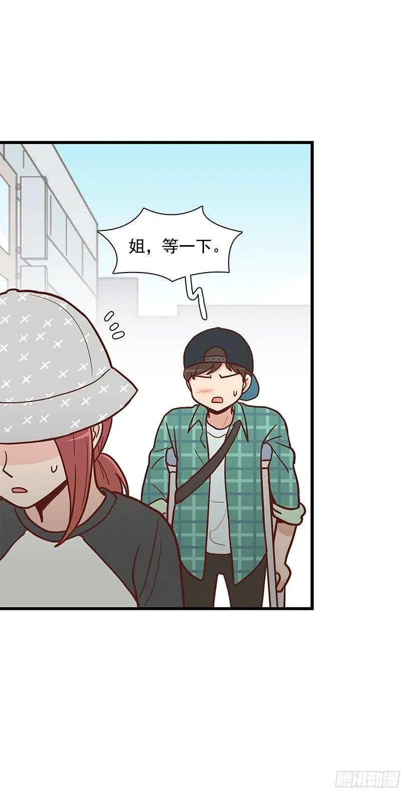 堂哥 第30页