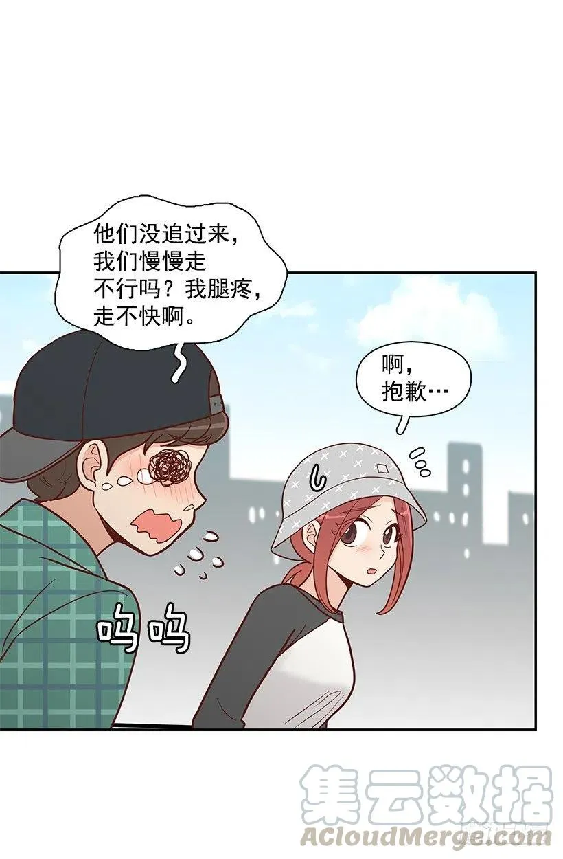 堂哥 第31页