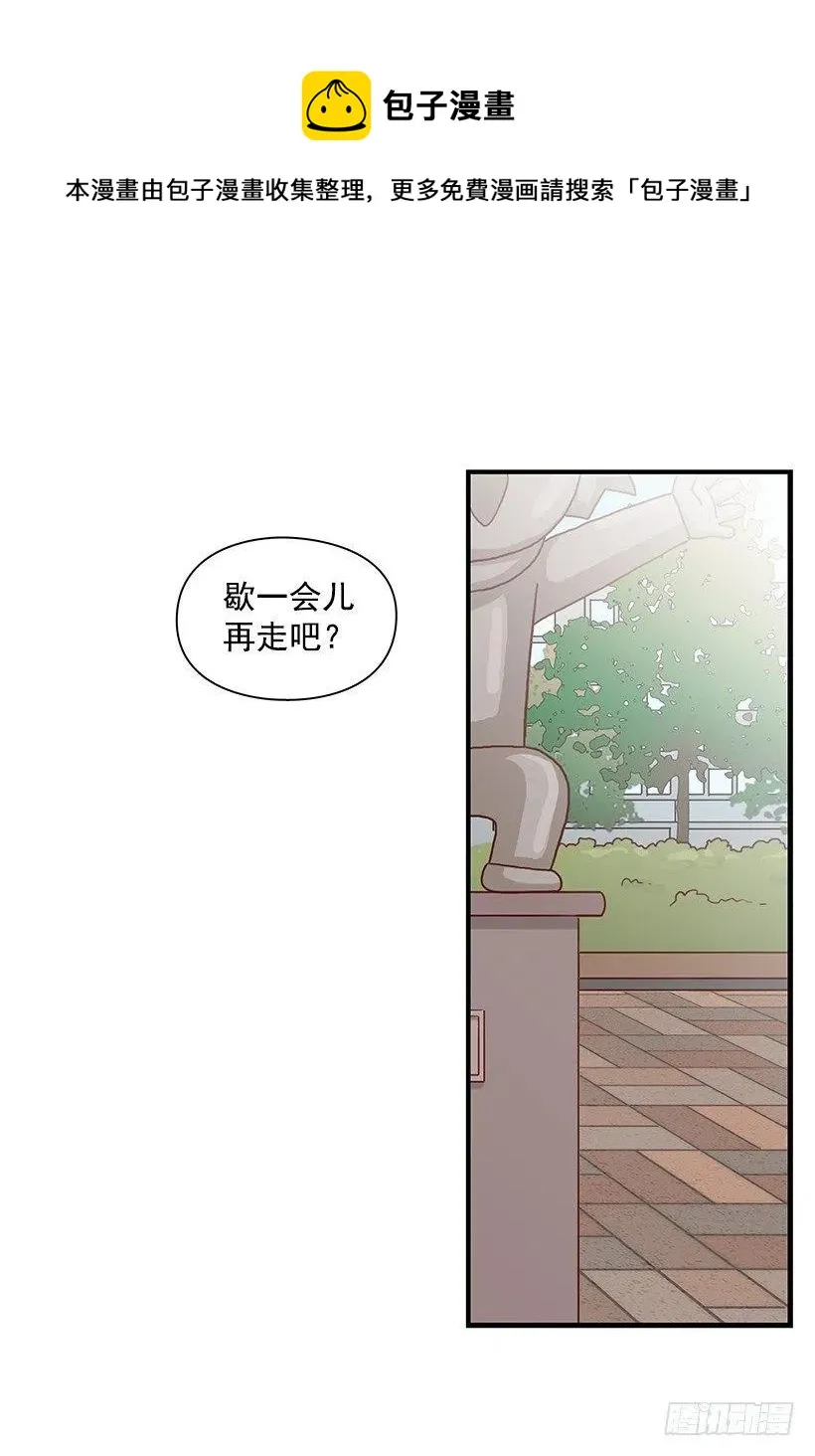 堂哥 第32页
