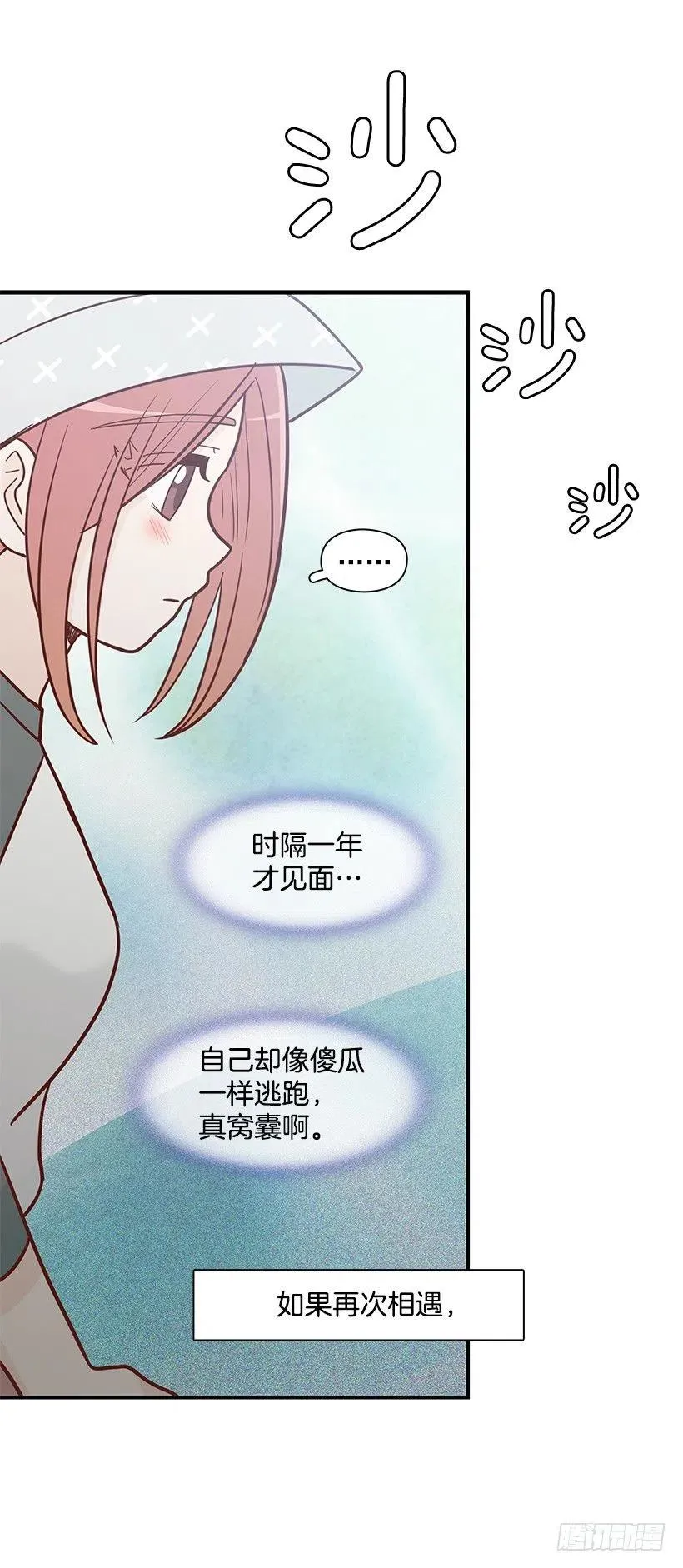 堂哥 第33页