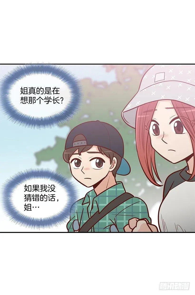 堂哥 第36页