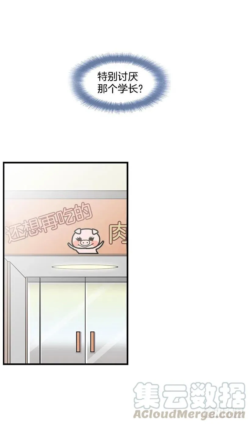 堂哥 第37页