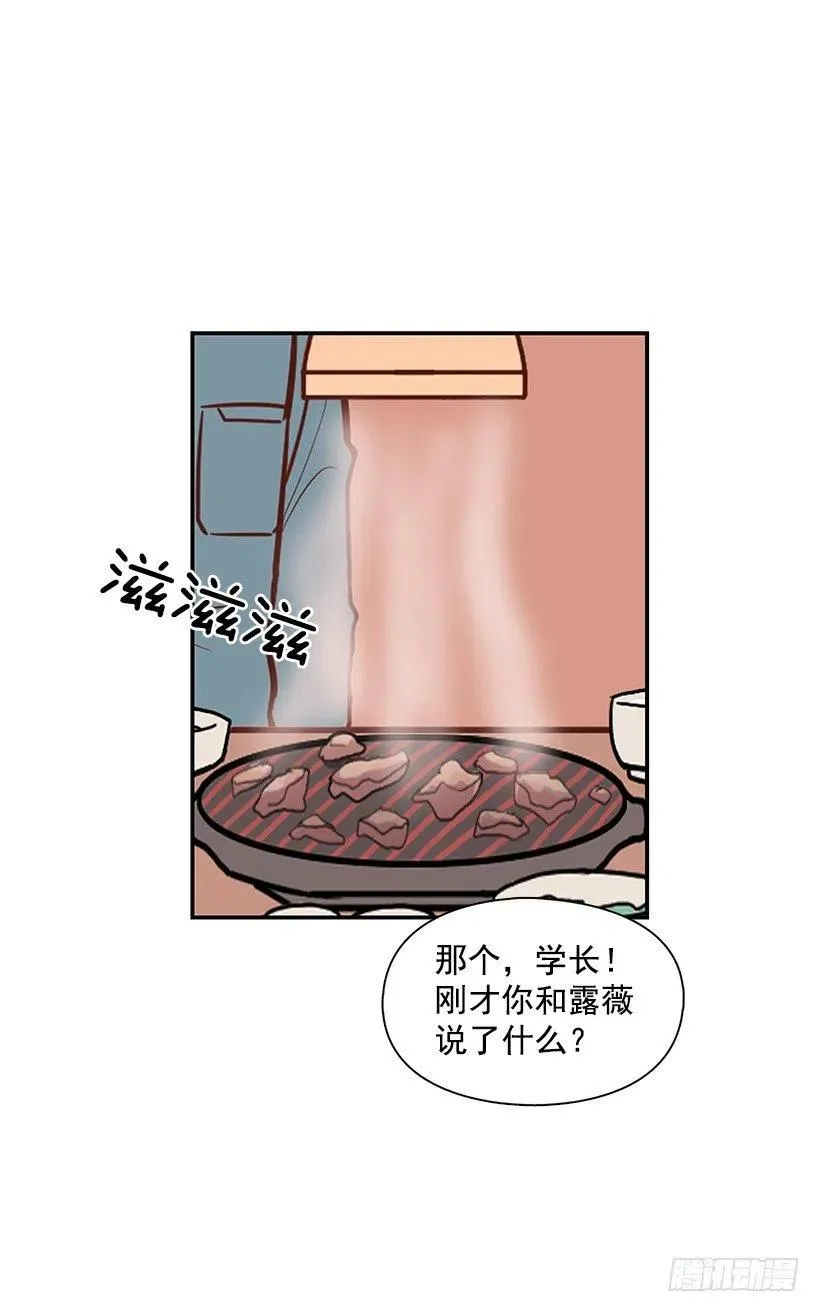 堂哥 第42页