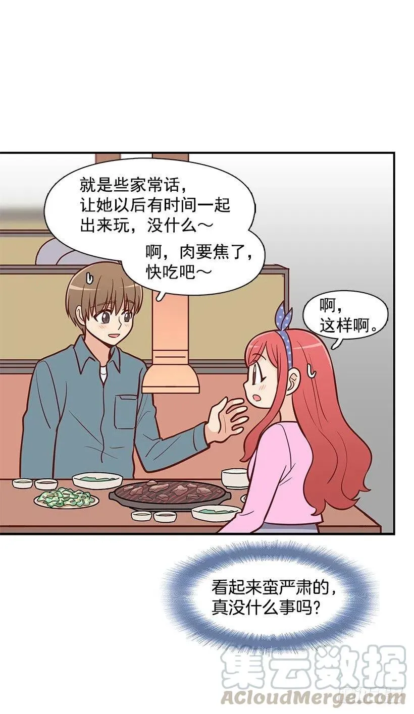 堂哥 第43页