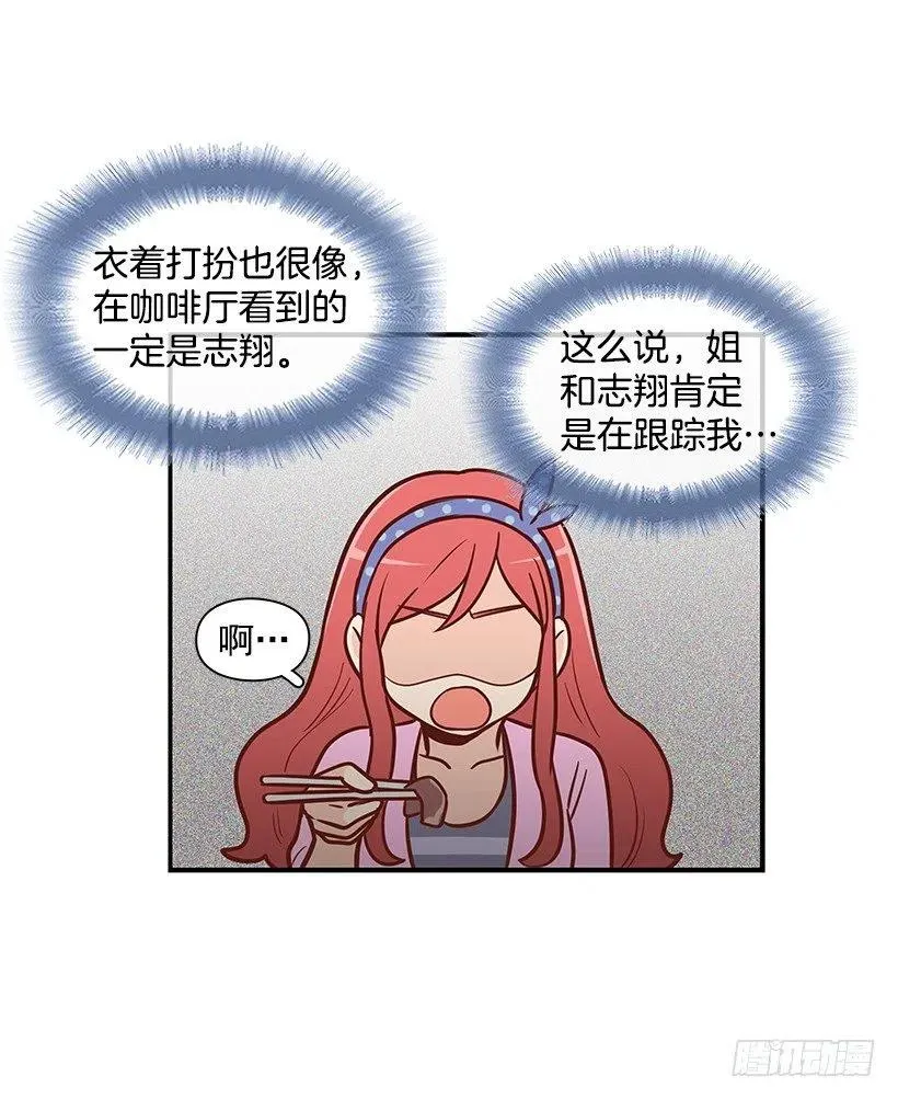 堂哥 第45页
