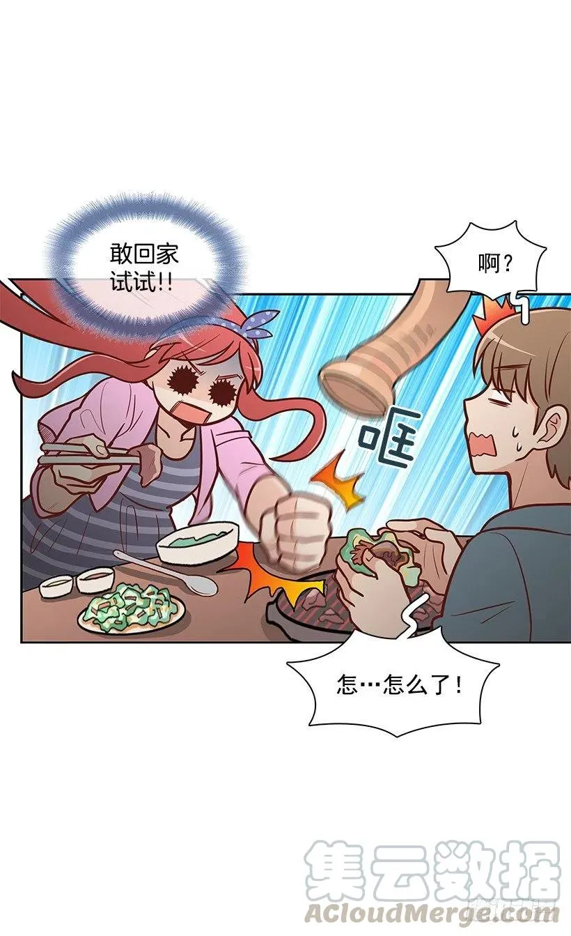 堂哥 第46页
