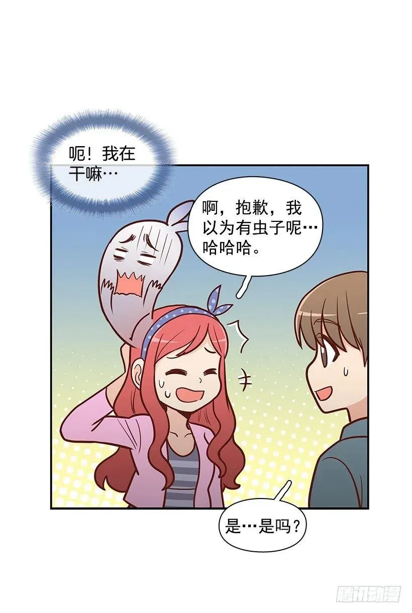 爸爸 第2页