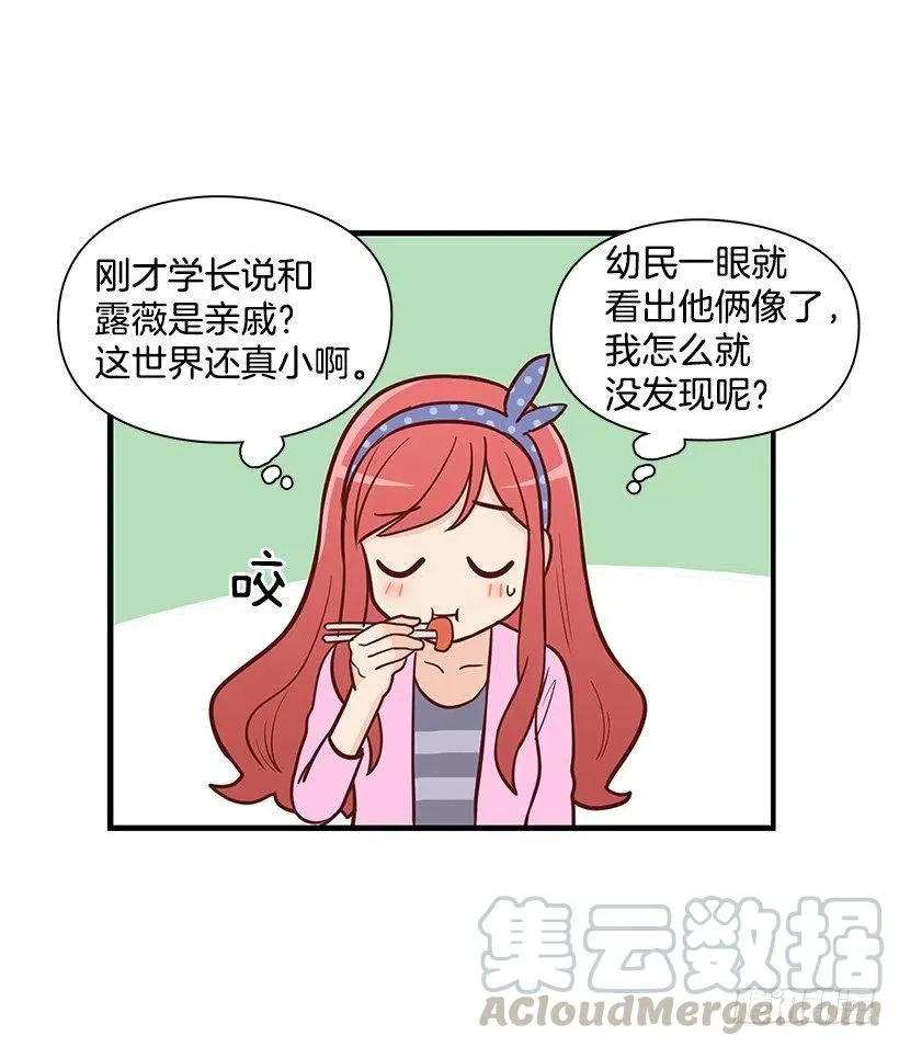 爸爸 第4页