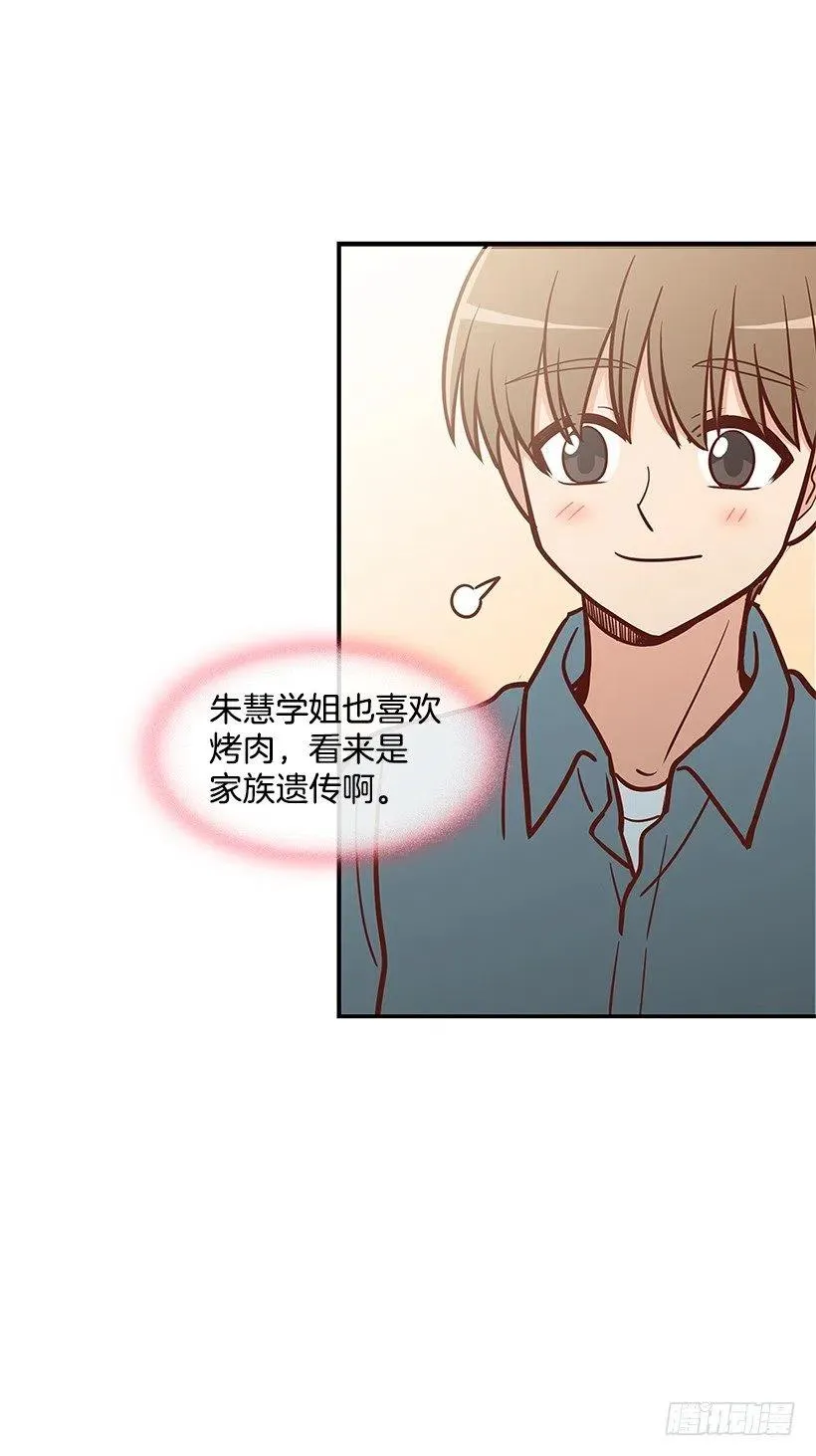 爸爸 第8页