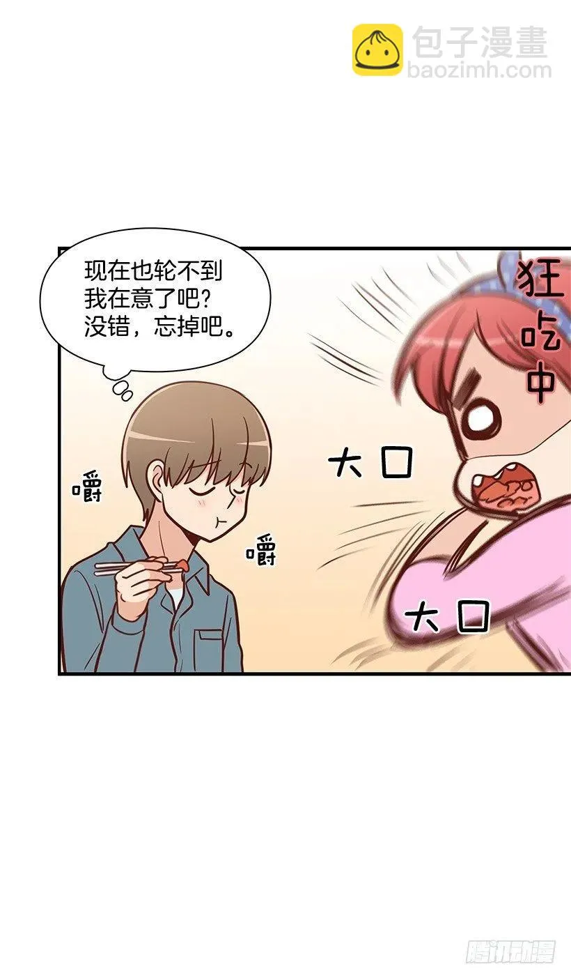 爸爸 第12页