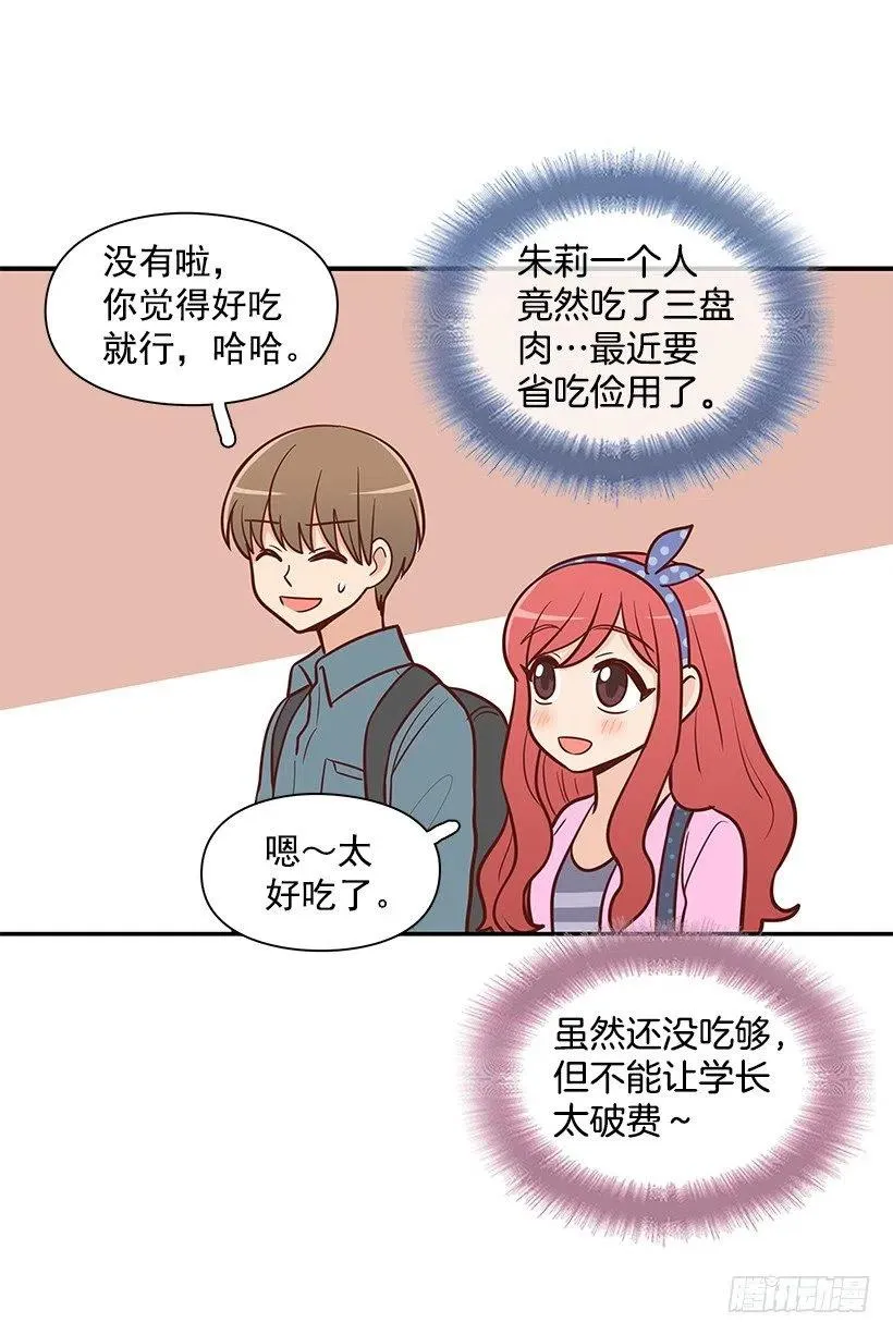 爸爸 第14页