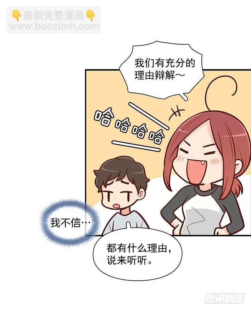爸爸 第24页