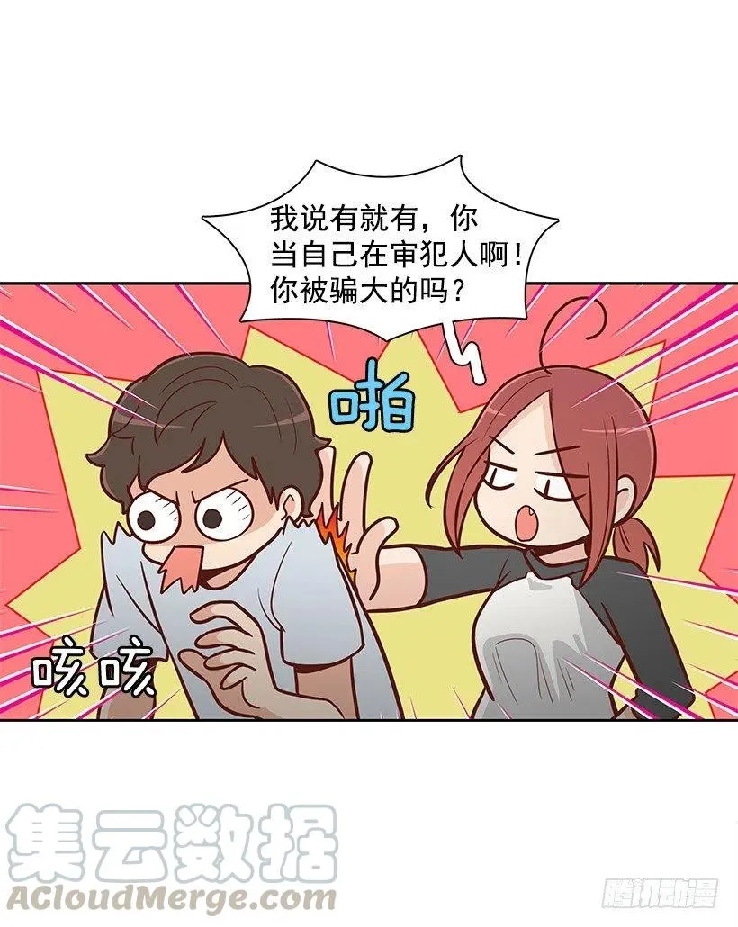爸爸 第25页