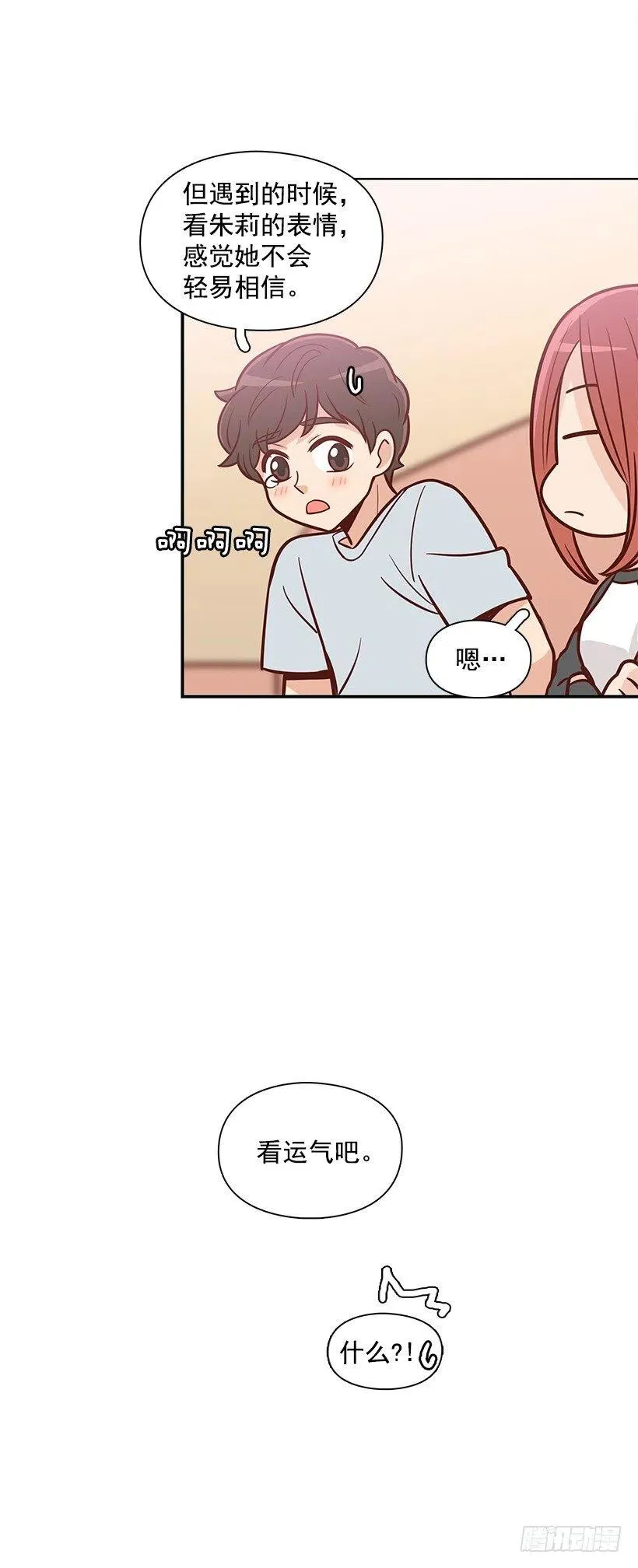 爸爸 第26页