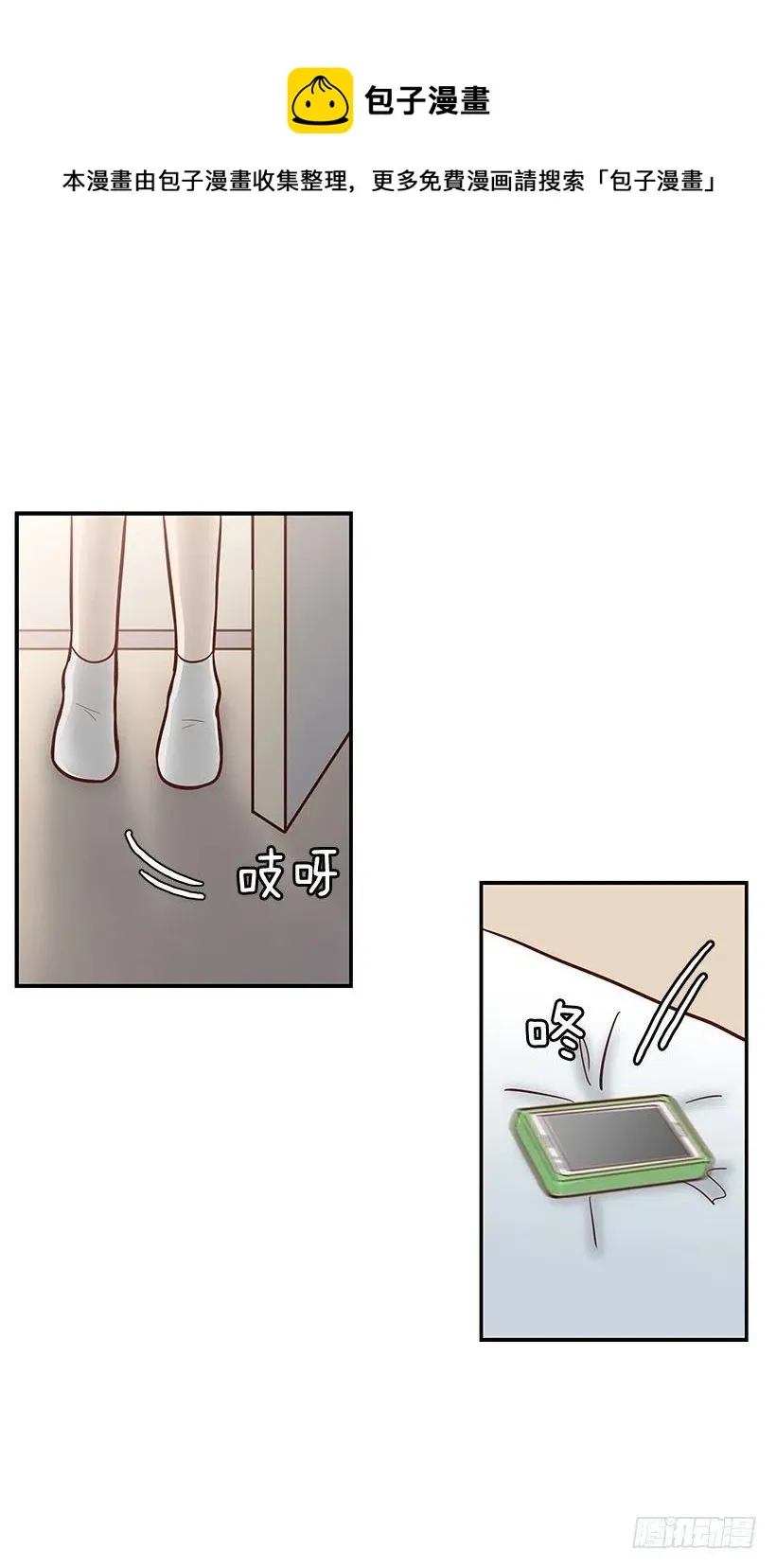 爸爸 第32页