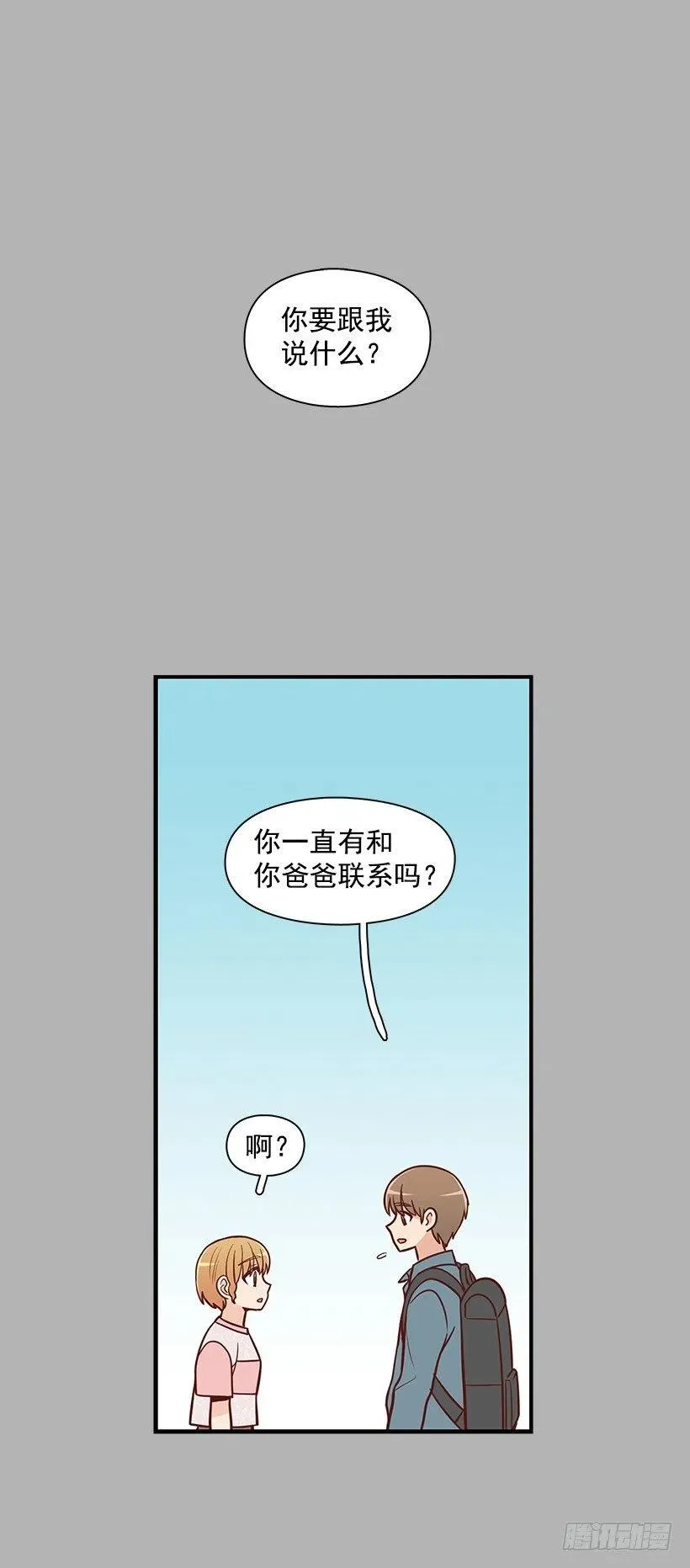 爸爸 第36页
