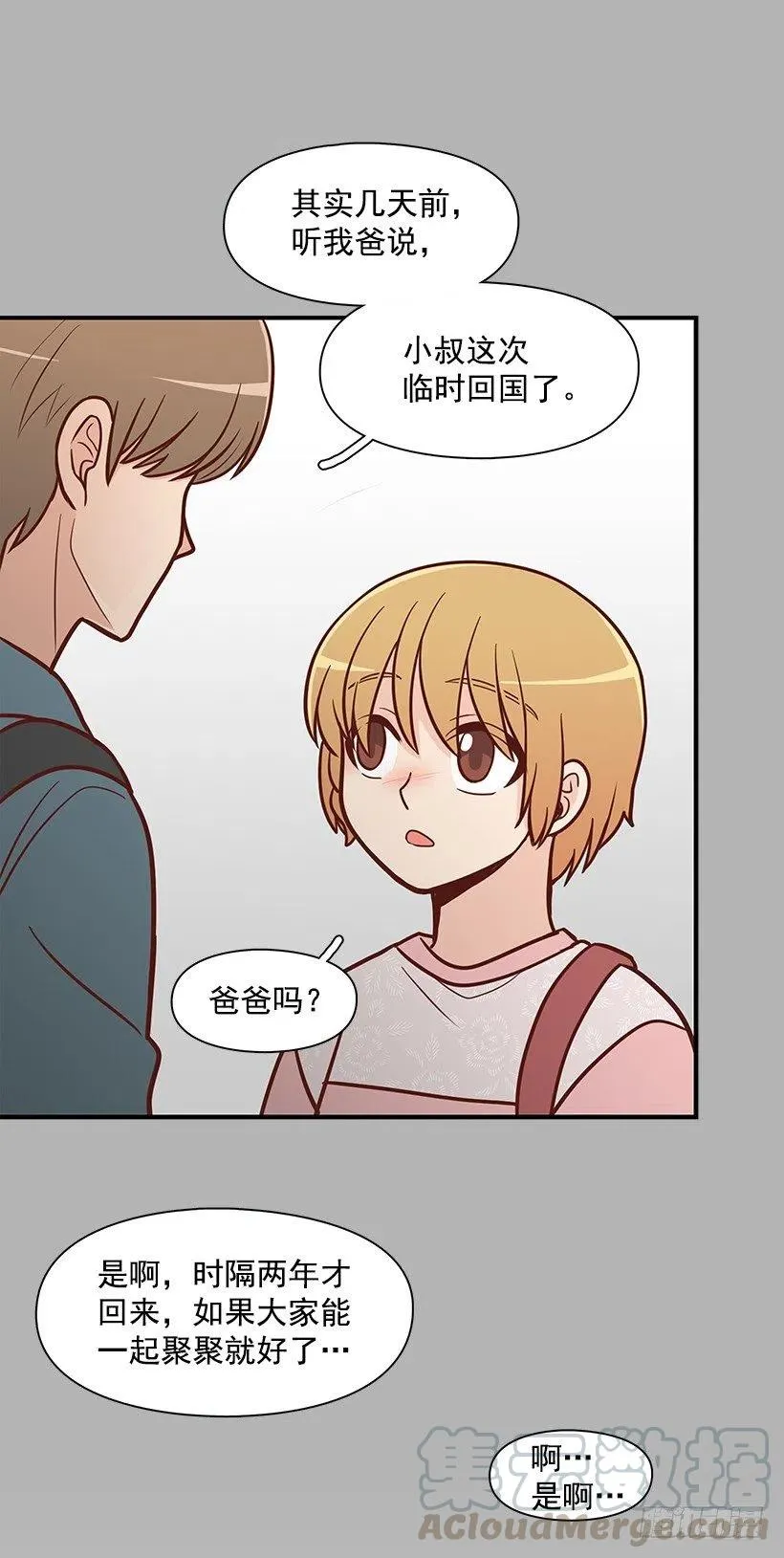爸爸 第37页