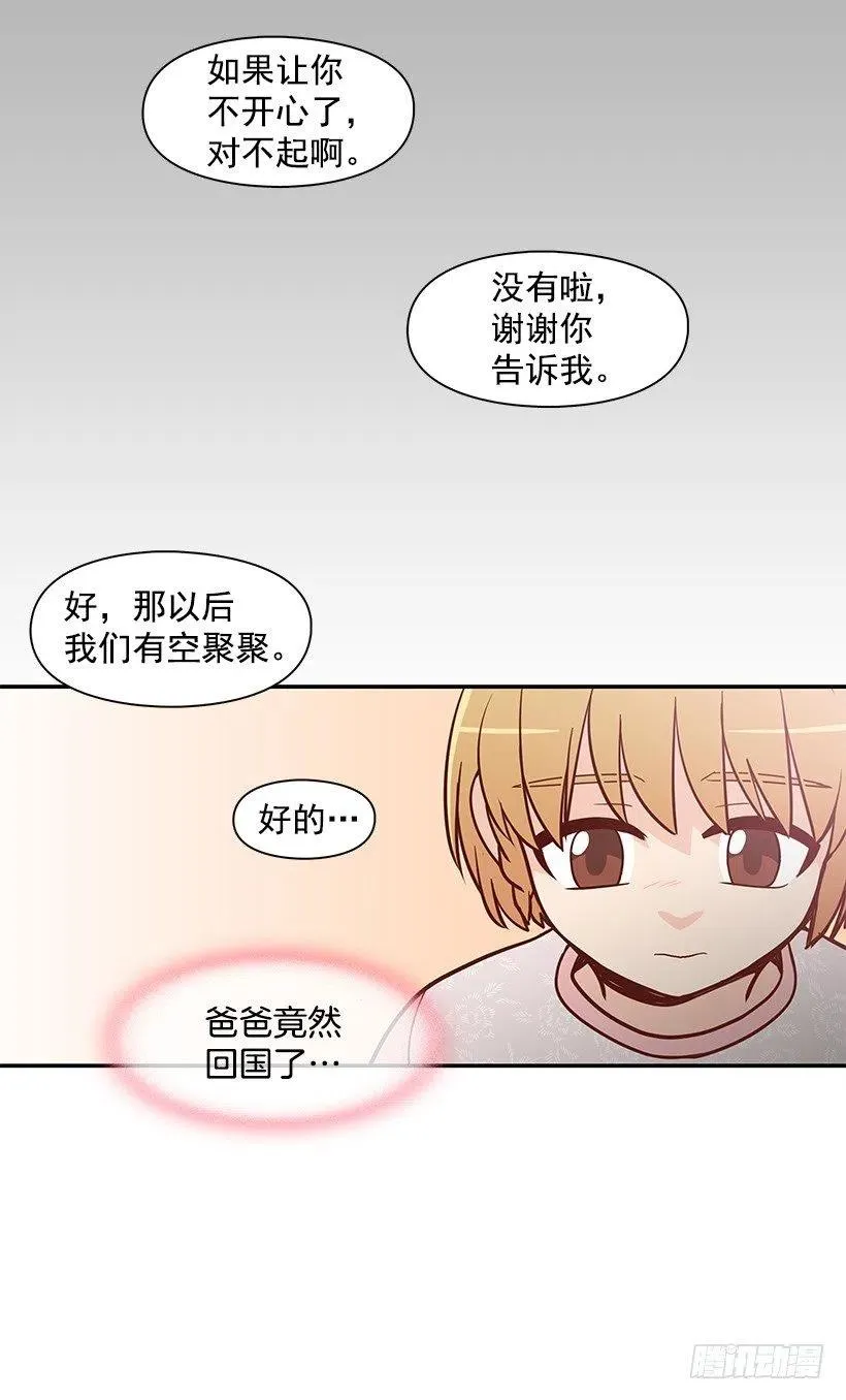 爸爸 第38页