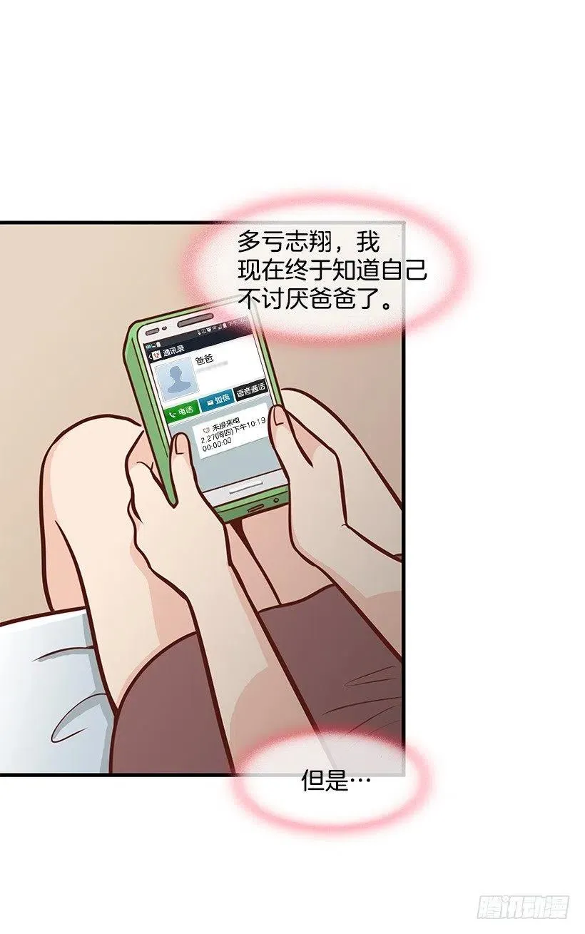 爸爸 第39页