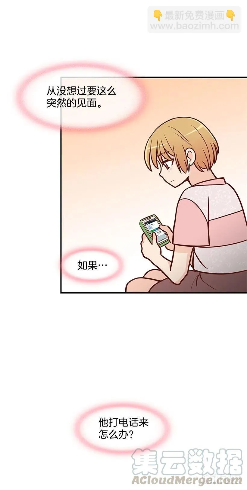 爸爸 第40页