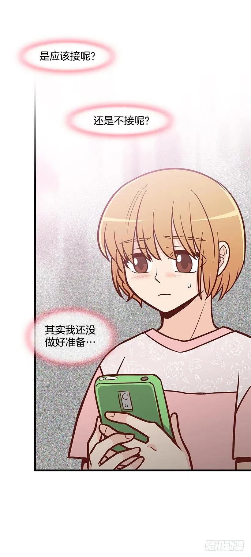 爸爸 第41页