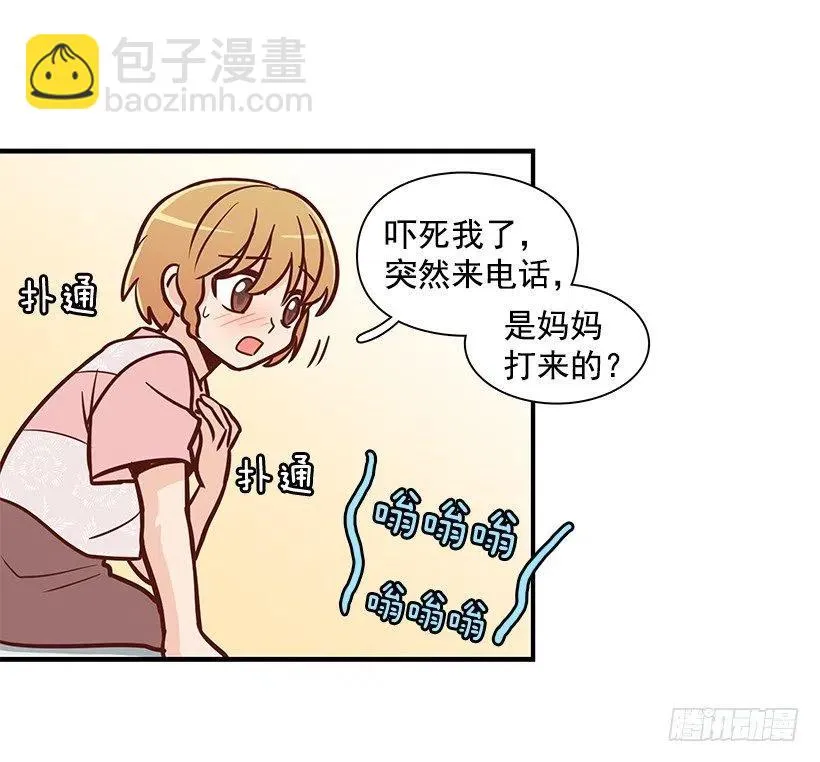 爸爸 第44页