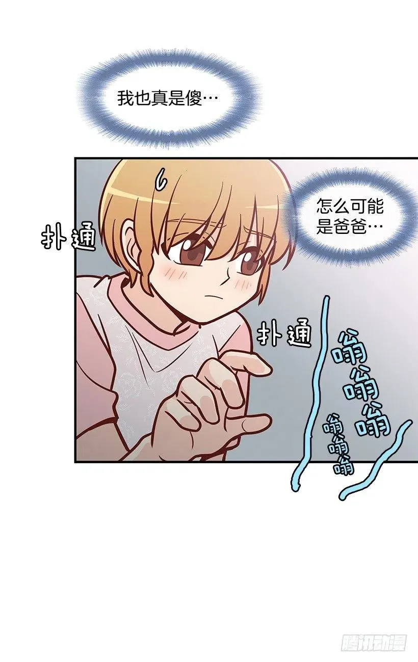 爸爸 第45页