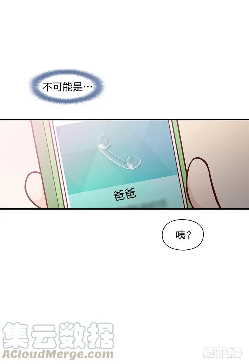爸爸 第46页