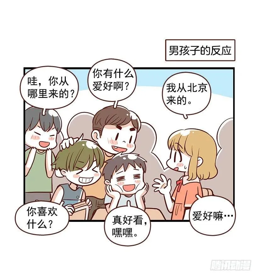 番外篇(1) 第4页