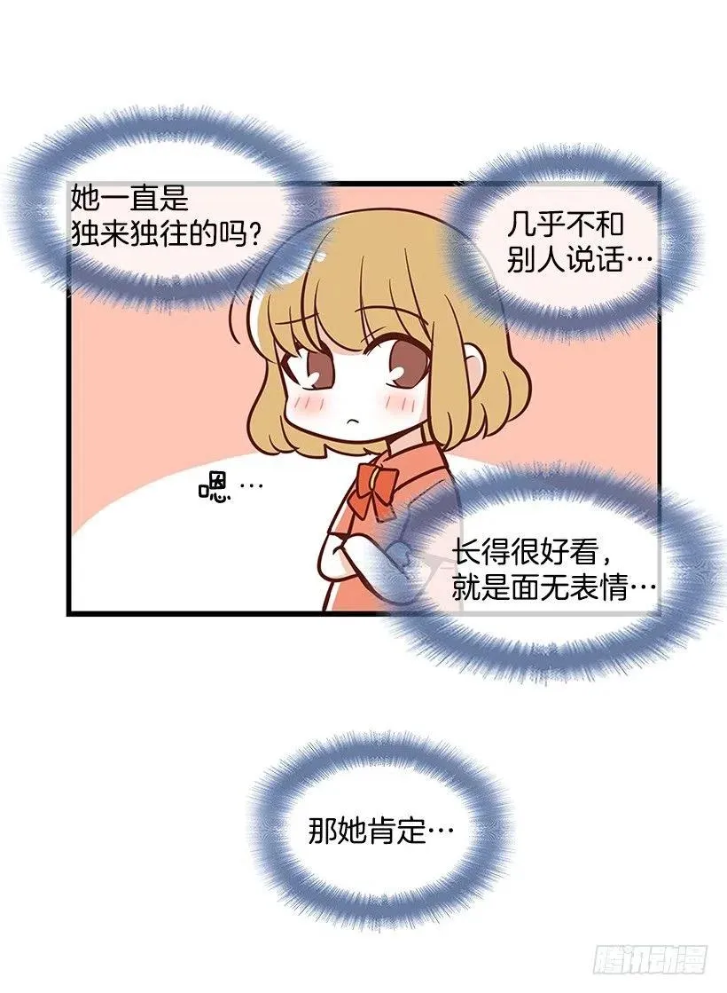 番外篇(1) 第8页