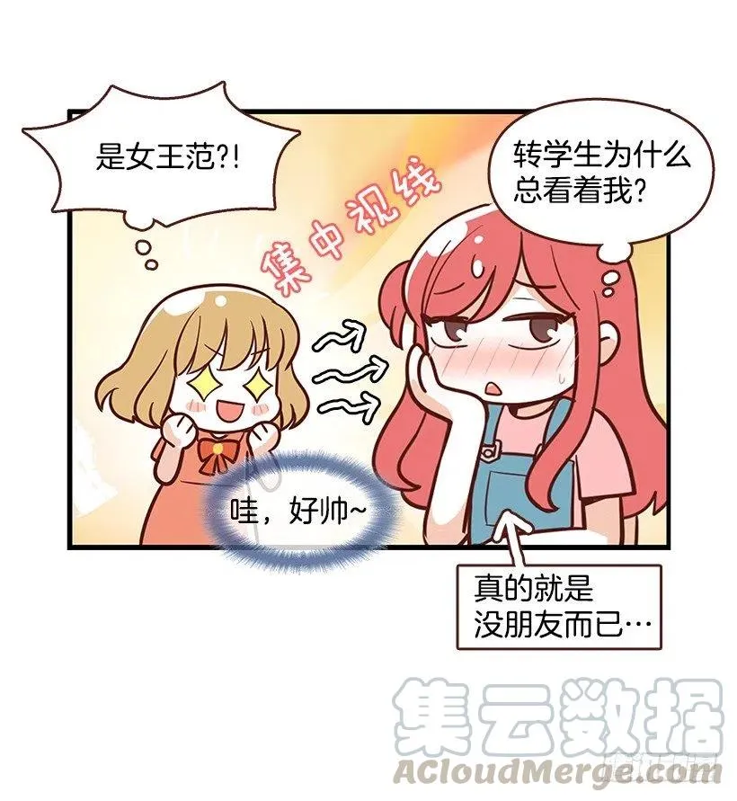 番外篇(1) 第9页