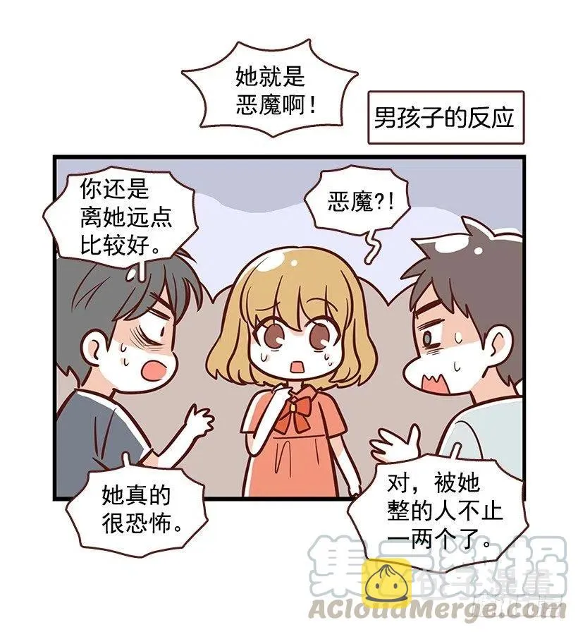 番外篇(1) 第11页