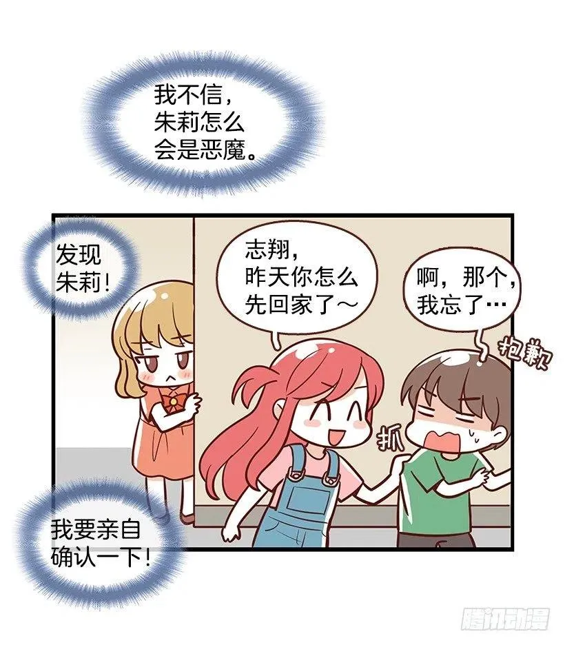 番外篇(1) 第12页