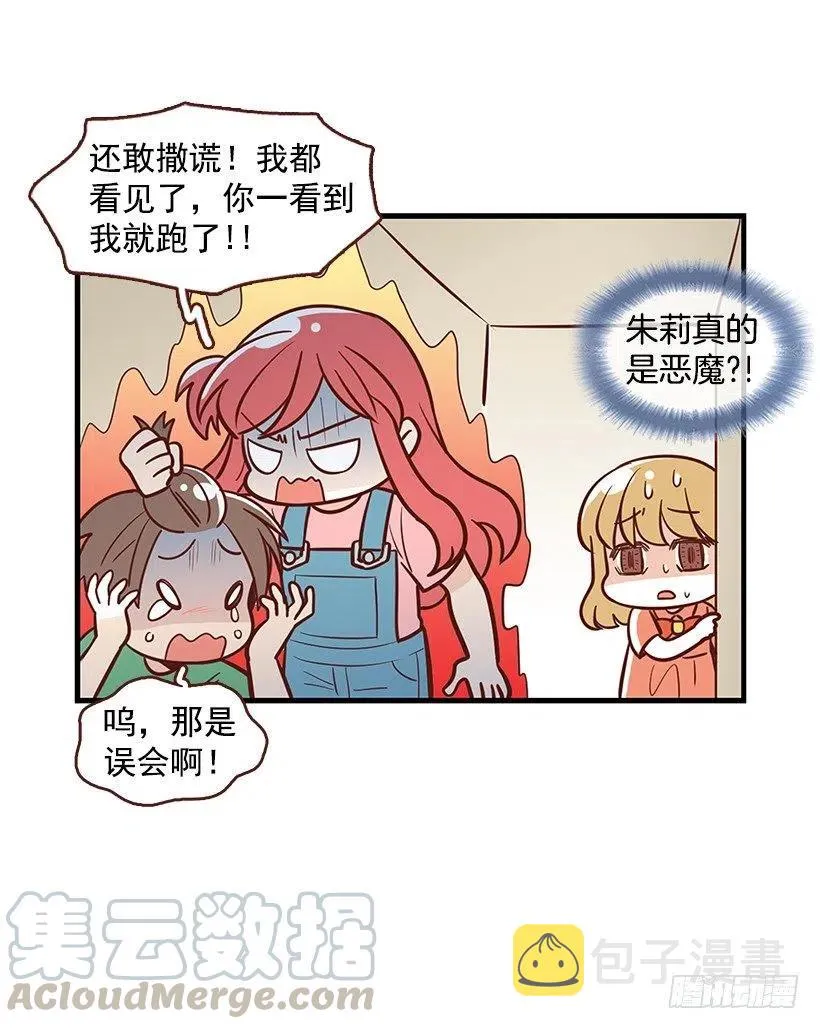 番外篇(1) 第13页