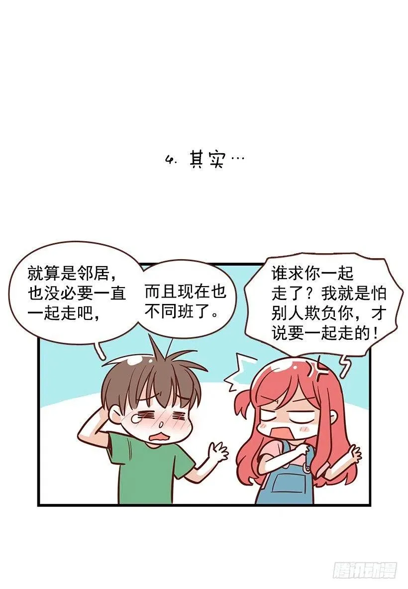 番外篇(1) 第14页