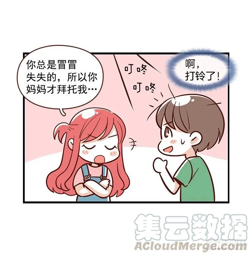 番外篇(1) 第15页