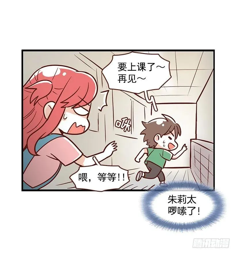 番外篇(1) 第16页