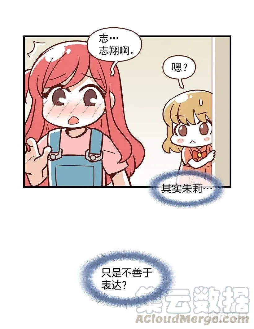 番外篇(1) 第17页