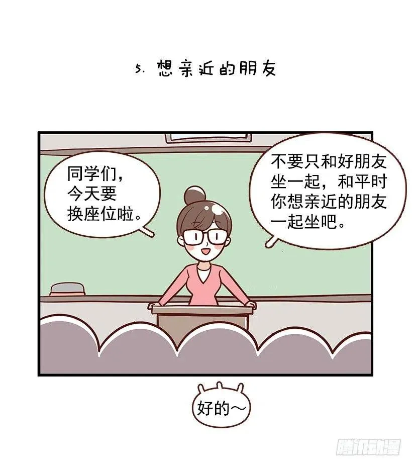 番外篇(1) 第18页