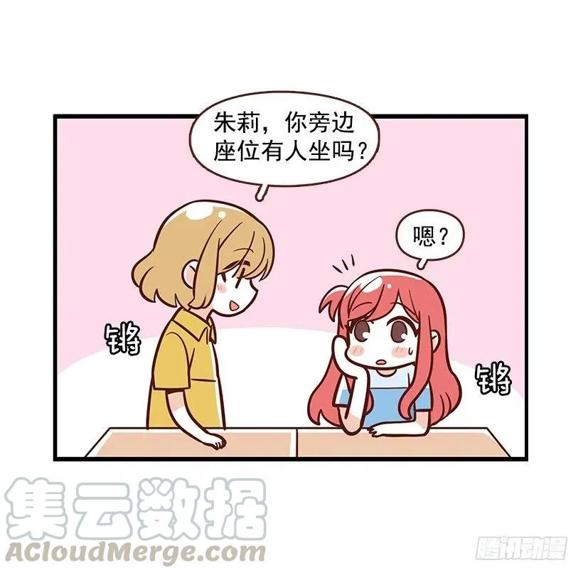 番外篇(1) 第19页