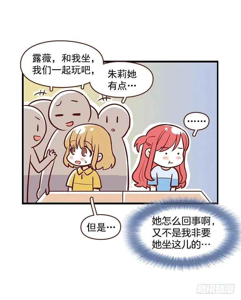 番外篇(1) 第20页