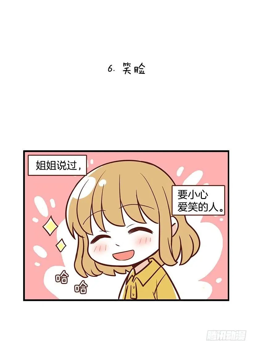 番外篇(1) 第22页